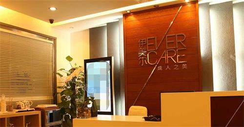 北京伊美尔健翔整形美容医院前台