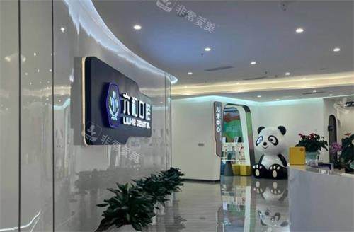 珠海六和口腔大厅