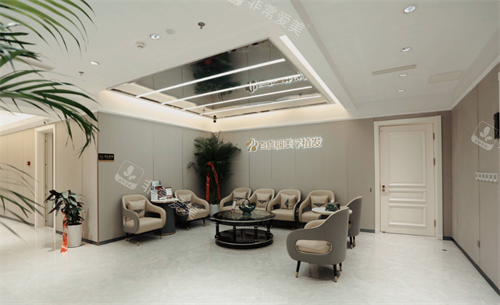 沈阳百嘉丽整形植发