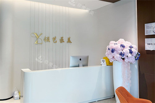 哈尔滨领艺医疗美容前台 哈尔滨领艺医疗美容前台