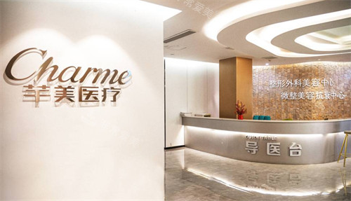 郑州芊美整形导医台 郑州芊美整形导医台