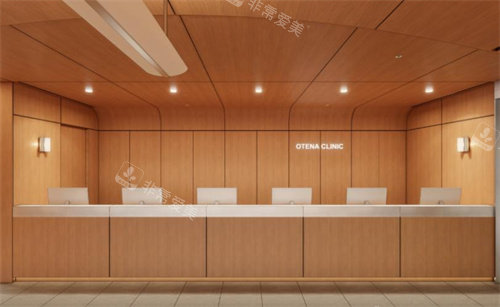 韩国otena医院前台