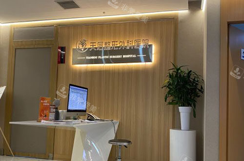 恩施天后医疗美容大厅环境图