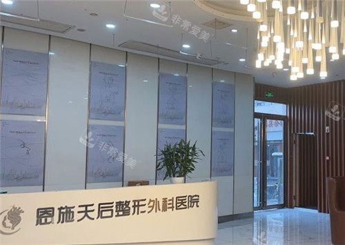 恩施天后整形环境图片