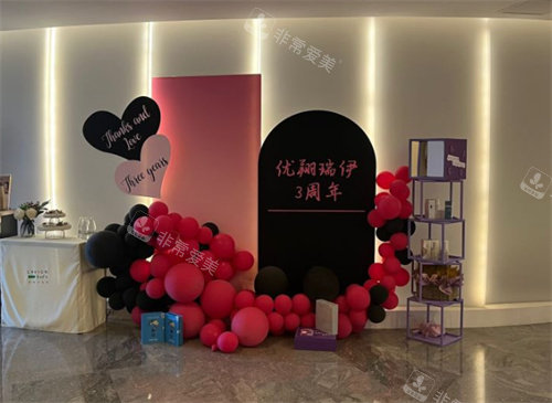 北京优翔瑞伊医疗美容打卡墙