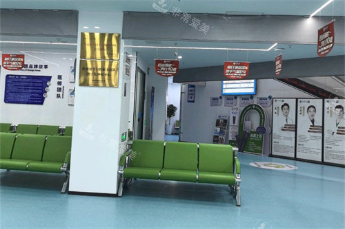 宿迁中喜口腔休息候诊区