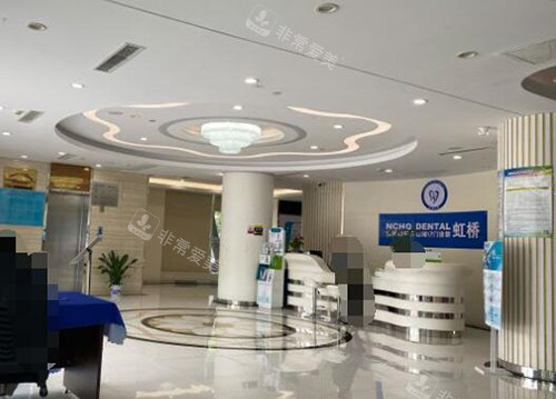 南昌虹桥口腔照片