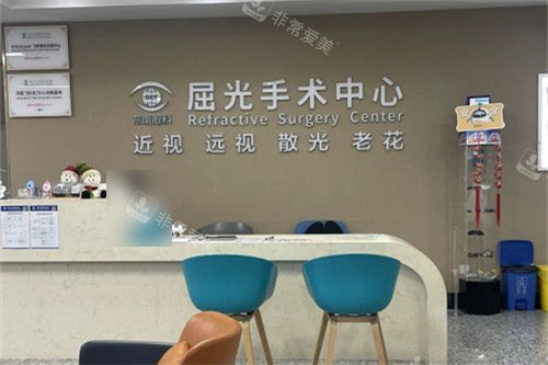 南京东南眼科医院导诊台