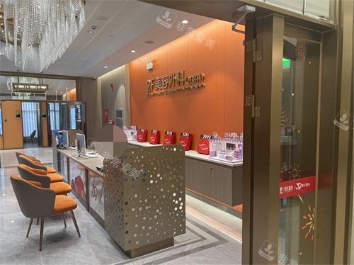 昆明吴氏嘉美医疗美容医院美容外科导诊台