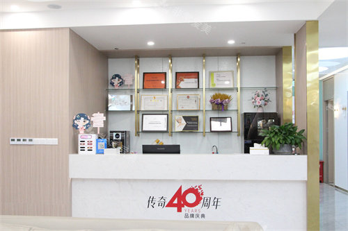 六盘水吴氏嘉美医疗美容 服务台