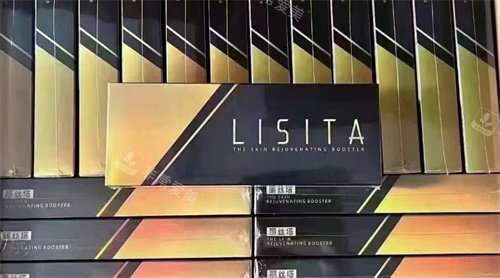 丽丝塔玻尿酸小金盒