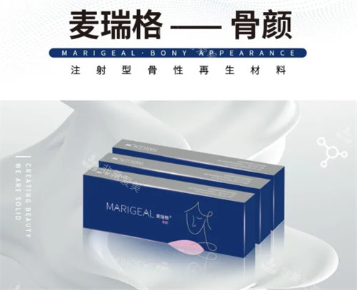 麦瑞格骨颜针包装图片