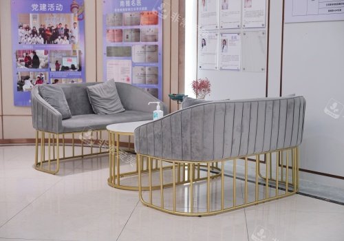 深圳南雅整形医院休息区环境