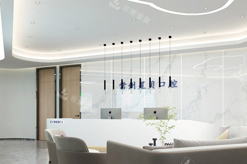 常州星贝口腔前台图