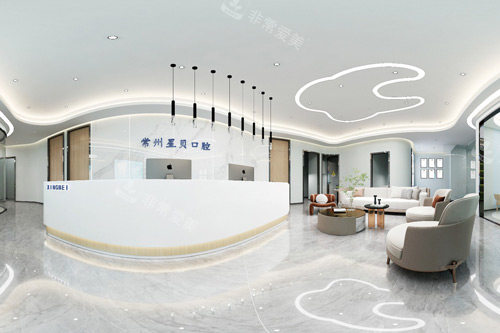 常州星贝口腔全景图