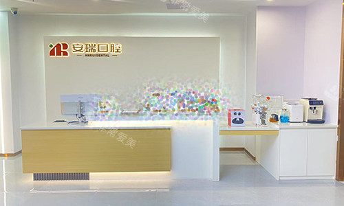 长沙安瑞口腔前台环境