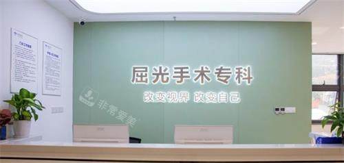 柳州赋盈眼科屈光专科