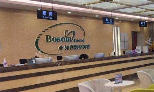 北京知音医疗美容前台环境