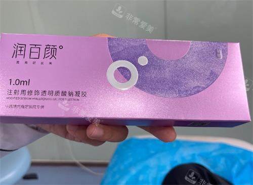 润百颜玻尿酸外盒图