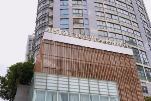 南宁爱思特整形门头