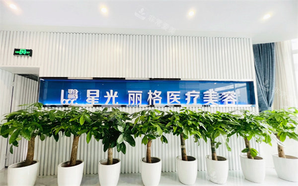 杭州星光丽格新迁地址在哪里？中赢星海创投中心区位，吸脂塑形核心项目+医生团队+价格同步参考