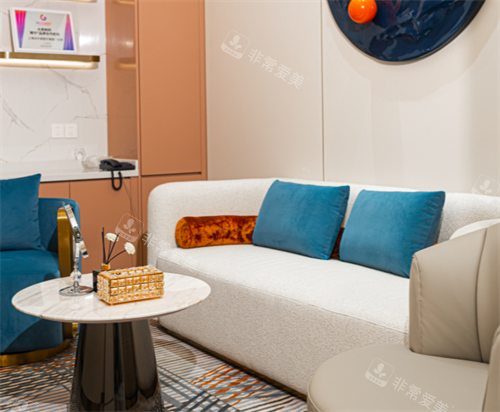 上海达尔姿整形接待室 上海达尔姿整形接待室