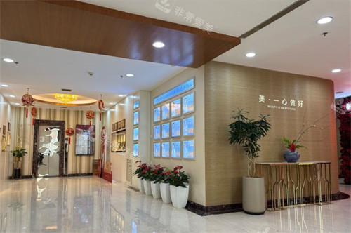 北京叶子整形环境图