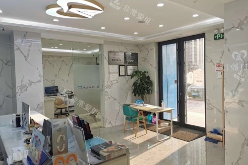 哈尔滨诚奥口腔内部环境