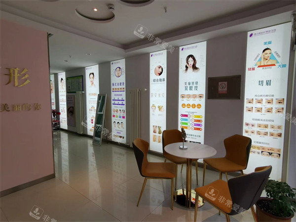 大庆邢立辉医疗美容环境一角