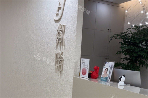 贵州粼晞医疗前台