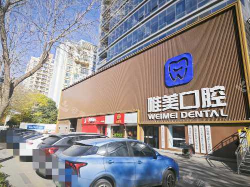 郑州唯美口腔医院外观