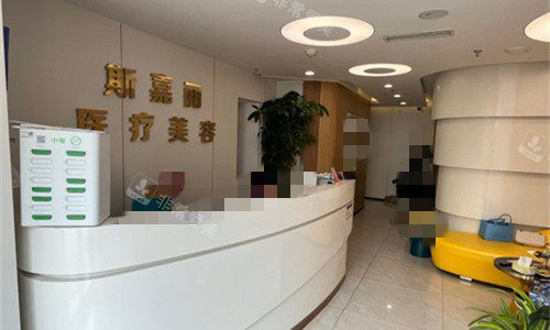 北京斯嘉丽整形前台图