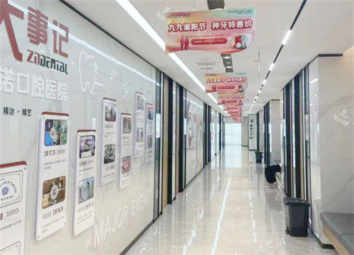 郑州中诺口腔医院走廊