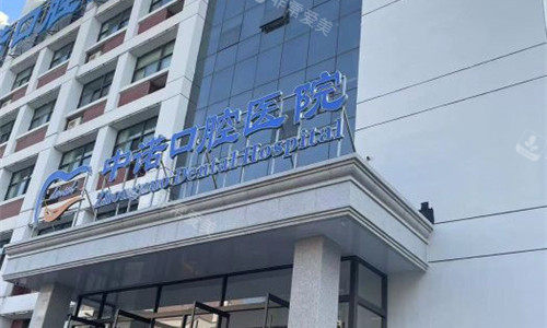 郑州中诺口腔医院logo图