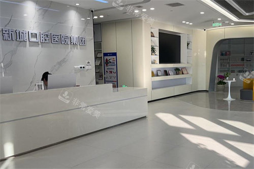 潍坊新城口腔大厅