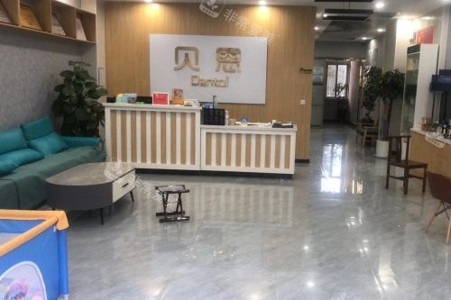 潍坊奎文贝恩口腔门诊部大厅