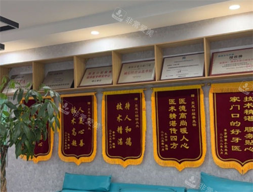 潍坊奎文贝恩口腔部分荣誉展示