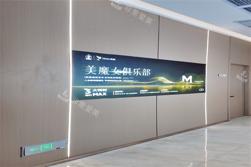 长沙祺美医疗美容宣传图