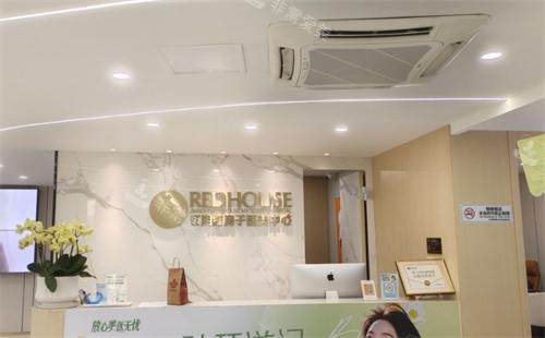 江阴红房子医疗美容医院前台环境