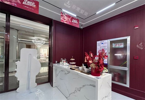 无锡华韩医疗美容接待处