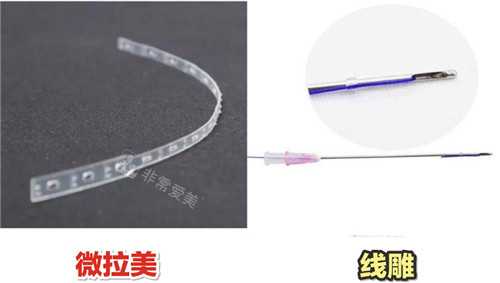 微拉美和埋线提升线材对比 微拉美和埋线提升线材对比