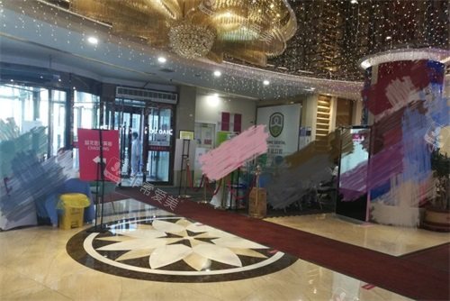 哈尔滨超龙医疗美容医院前厅环境 哈尔滨超龙医疗美容医院前厅环境