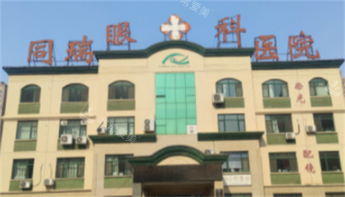 衡水华厦眼科门头图片