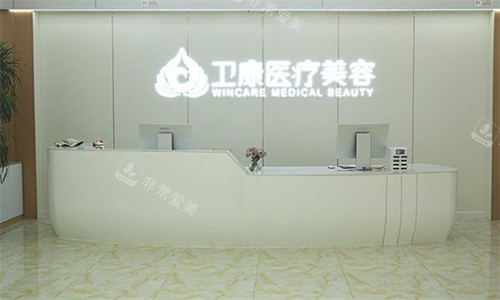 临沂卫康医院大厅