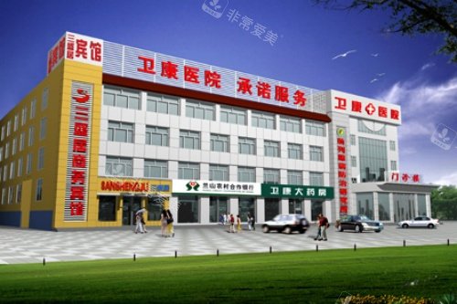 临沂卫康医院门牌示意图