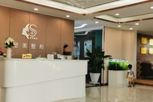 临沂塑美整形导诊台