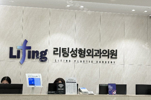 韩国丽婷整形7楼分诊台