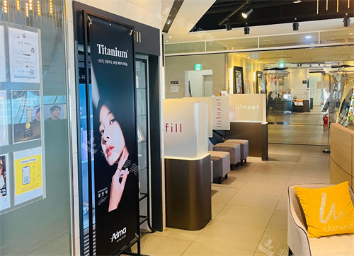 韩国Toxnfill医院(千户店)室内环境 韩国Toxnfill医院(千户店)室内环境