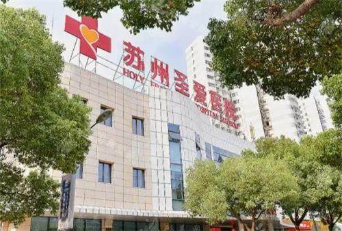 苏州圣爱整形针剂注射靠谱吗？22年本土机构资质、医师、产品全维度拆解，看机构的专科落地能力