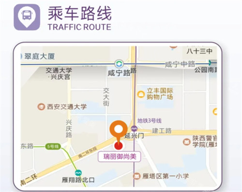 西安瑞丽御尚美医疗美容路线
